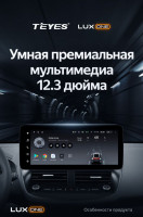 Штатная магнитола Teyes LUX ONE 6/128 Ford C-MAX (2012-2019)