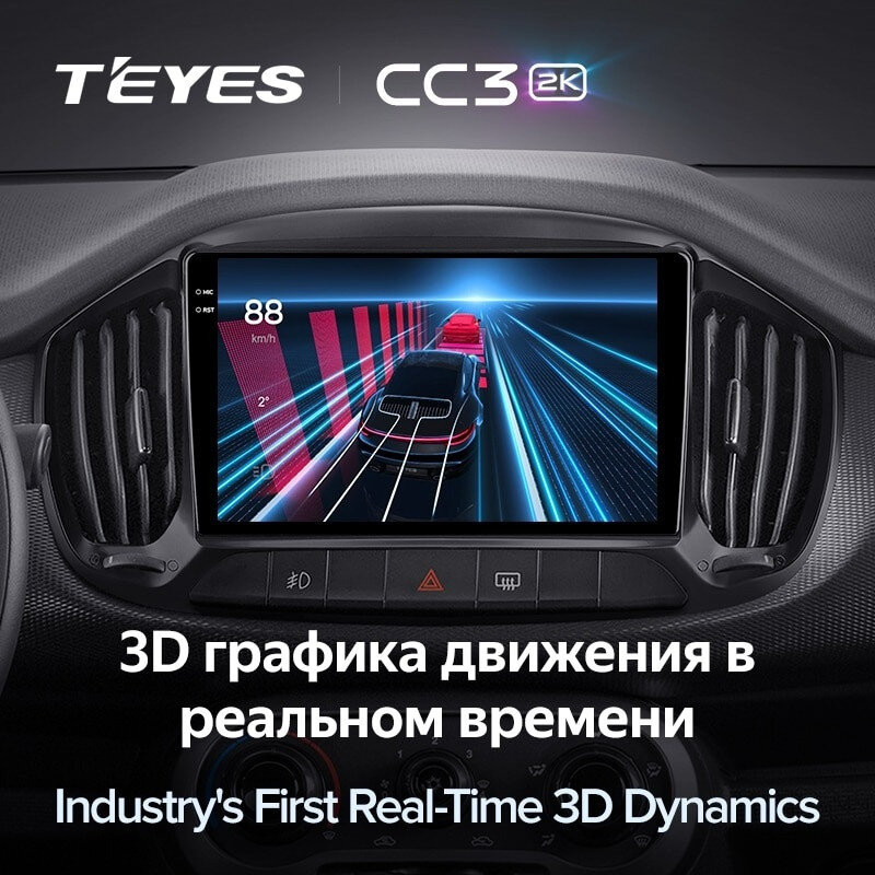Штатная магнитола Teyes CC3 2K 360 6/128 Fiat Uno (2014-2020)