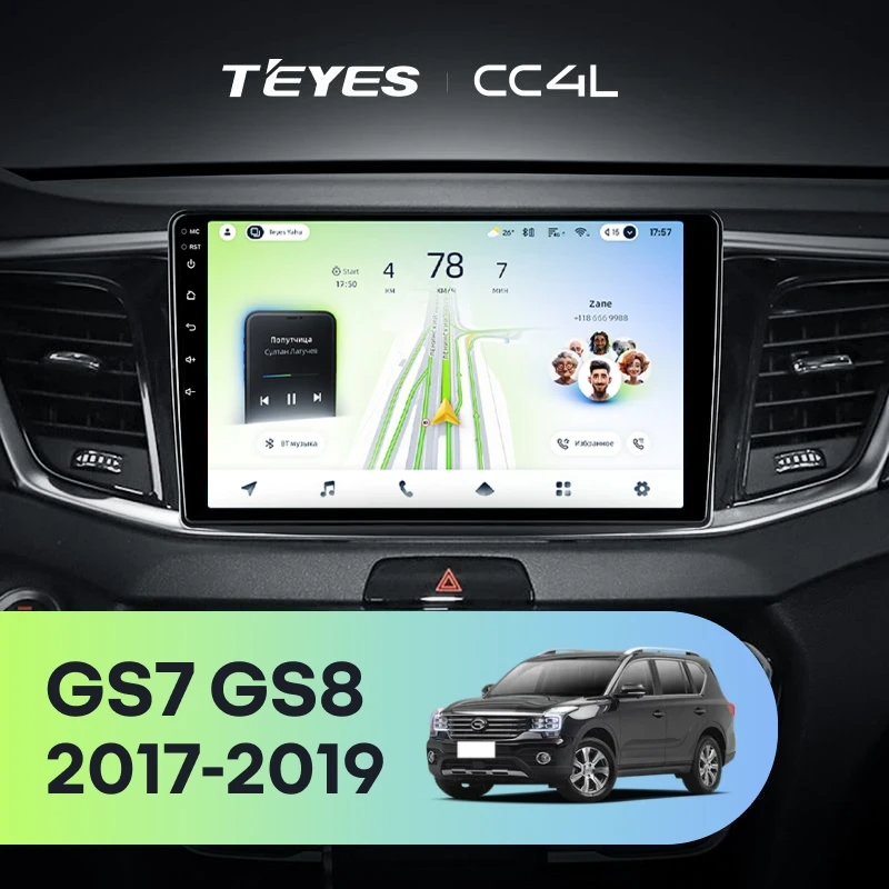 Штатная магнитола для GAC GS7 GS8 (2017-2019) - Teyes CC4L на Android 14, 8-ядер, 6ГБ-64ГБ, SIM-слот
