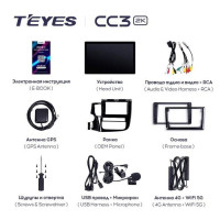 Штатная магнитола Teyes CC3 2K 6/128 Ford Focus 2 Mk 2 (2004-2011) F1 (13")