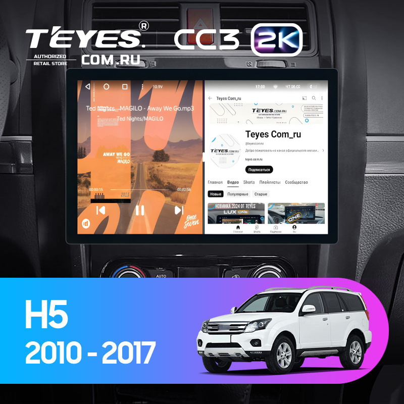Штатная магнитола Teyes CC3 2K 4/32 Great Wall Hover H5 (2010-2017) (11")