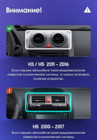 Штатная магнитола Teyes CC3 2K 4/64 Great Wall Hover H3 H5 (2011-2016)